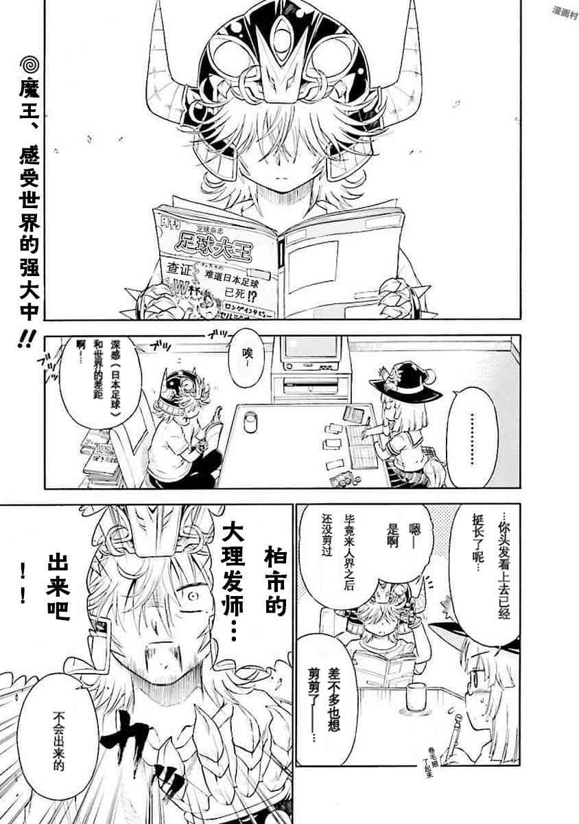 明日的今日子53话图