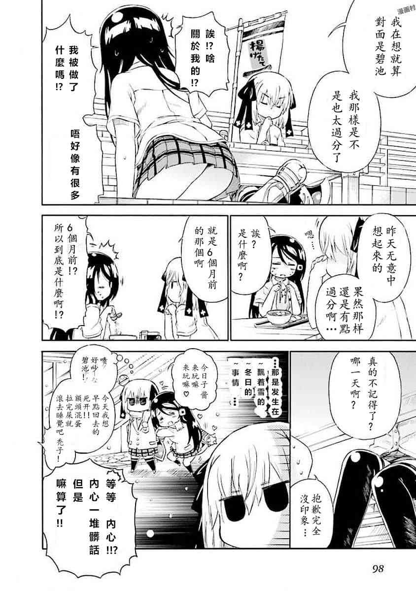 明日的今日子55话图