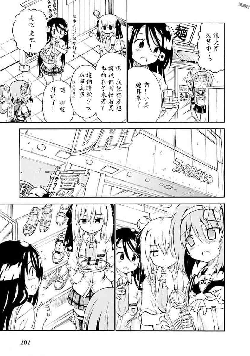 明日的今日子55话图