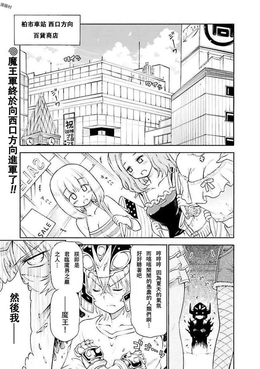 明日的今日子56话图