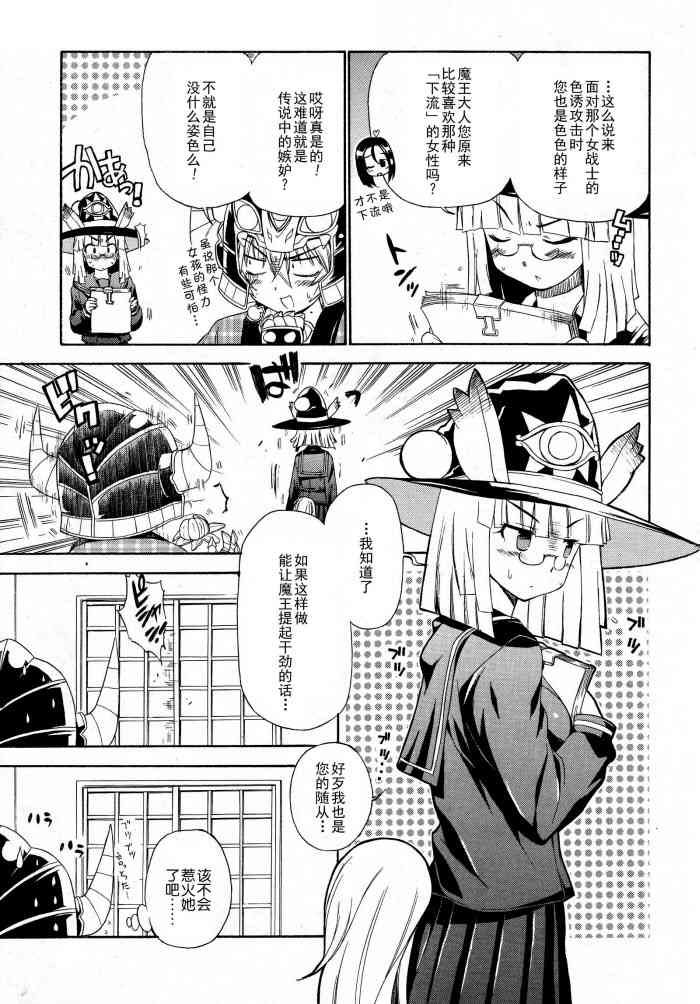 明日的今日子6话图