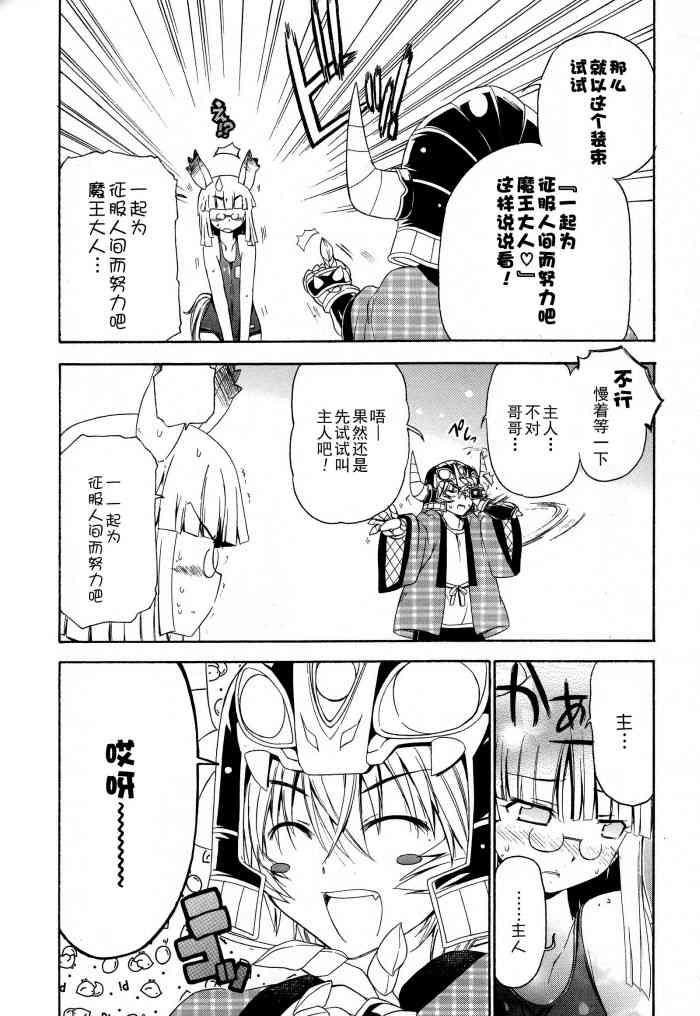 明日的今日子6话图