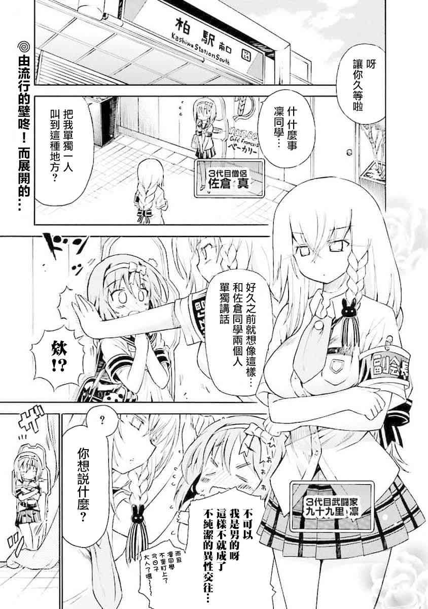 明日的今日子59话图