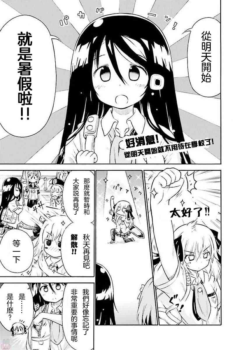 明日的今日子60话图