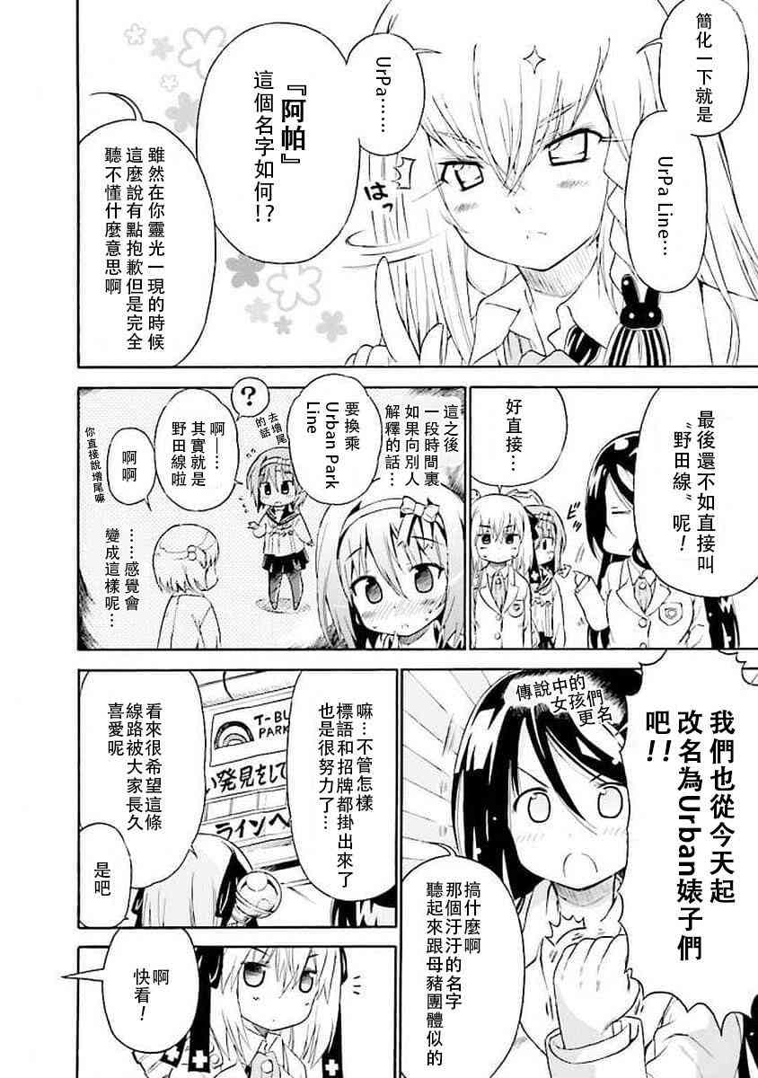 明日的今日子第四卷特典图