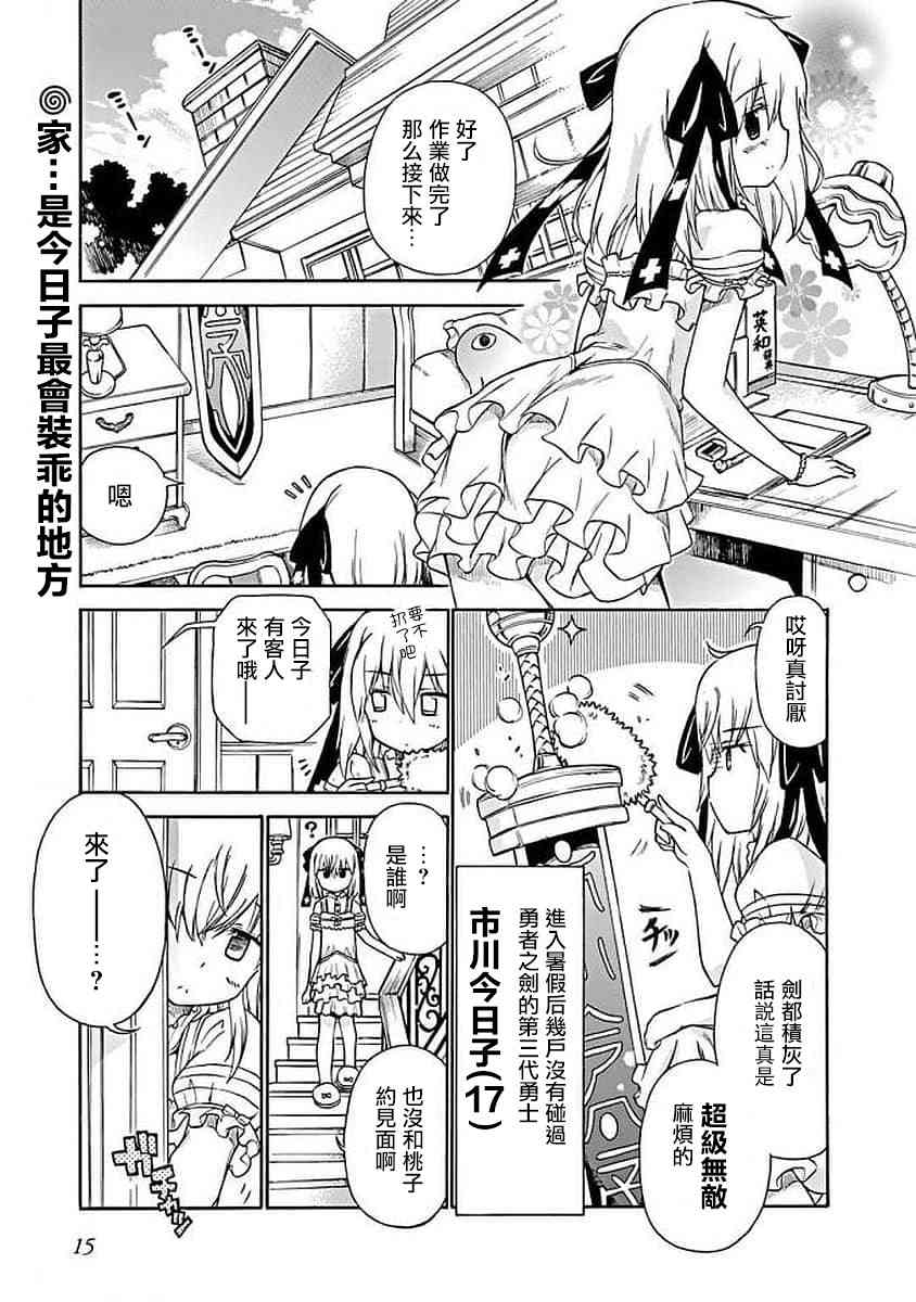 明日的今日子63话图