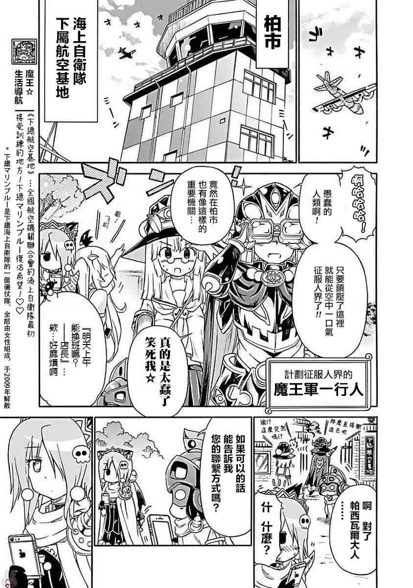 明日的今日子64话图