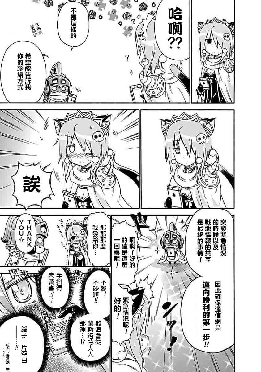 明日的今日子64话图