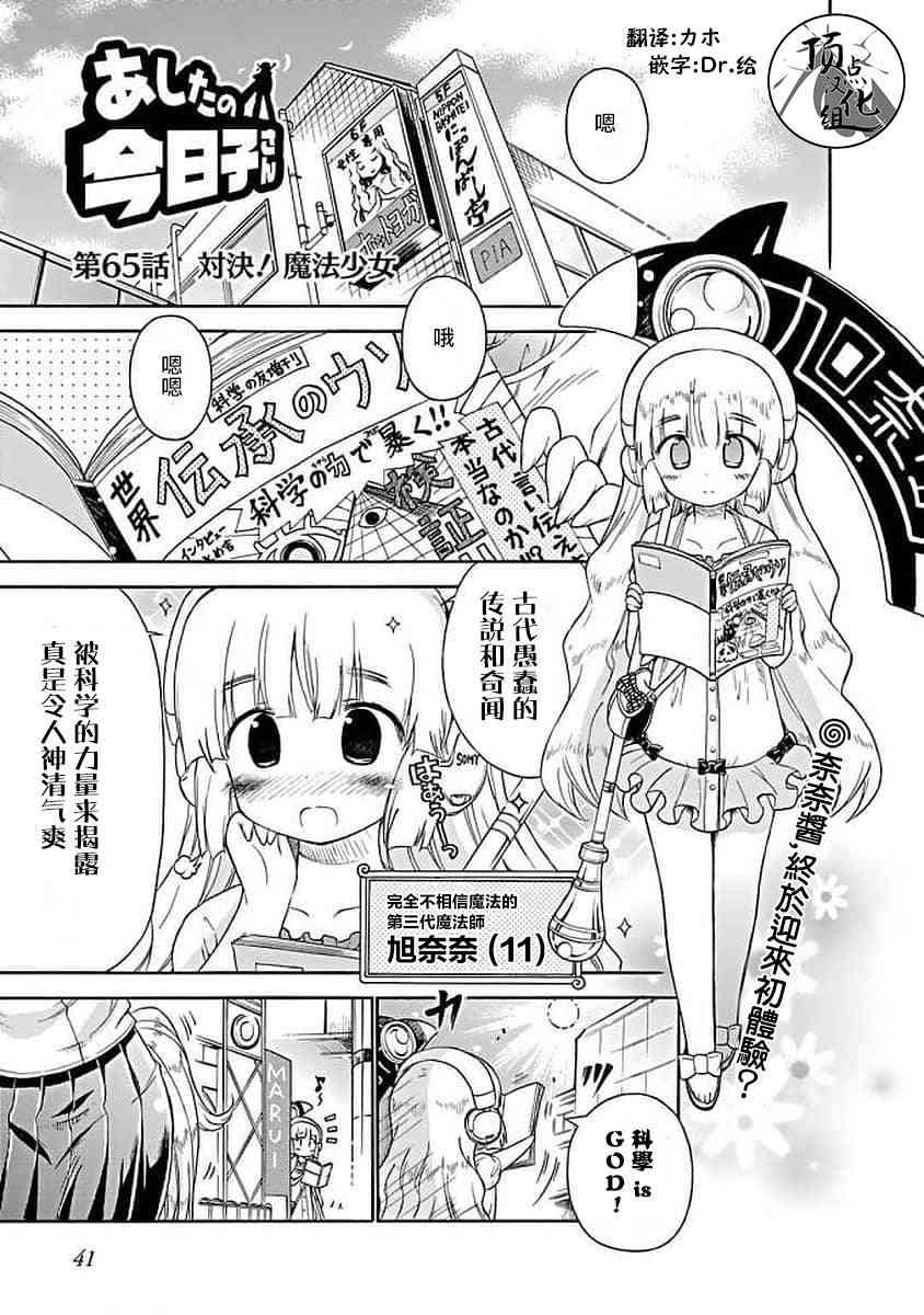 明日的今日子65话图