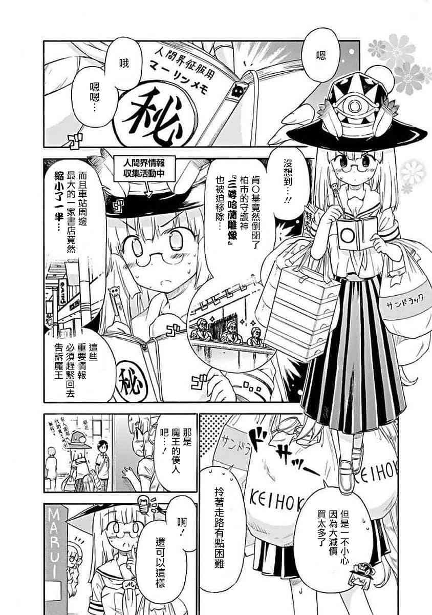 明日的今日子65话图