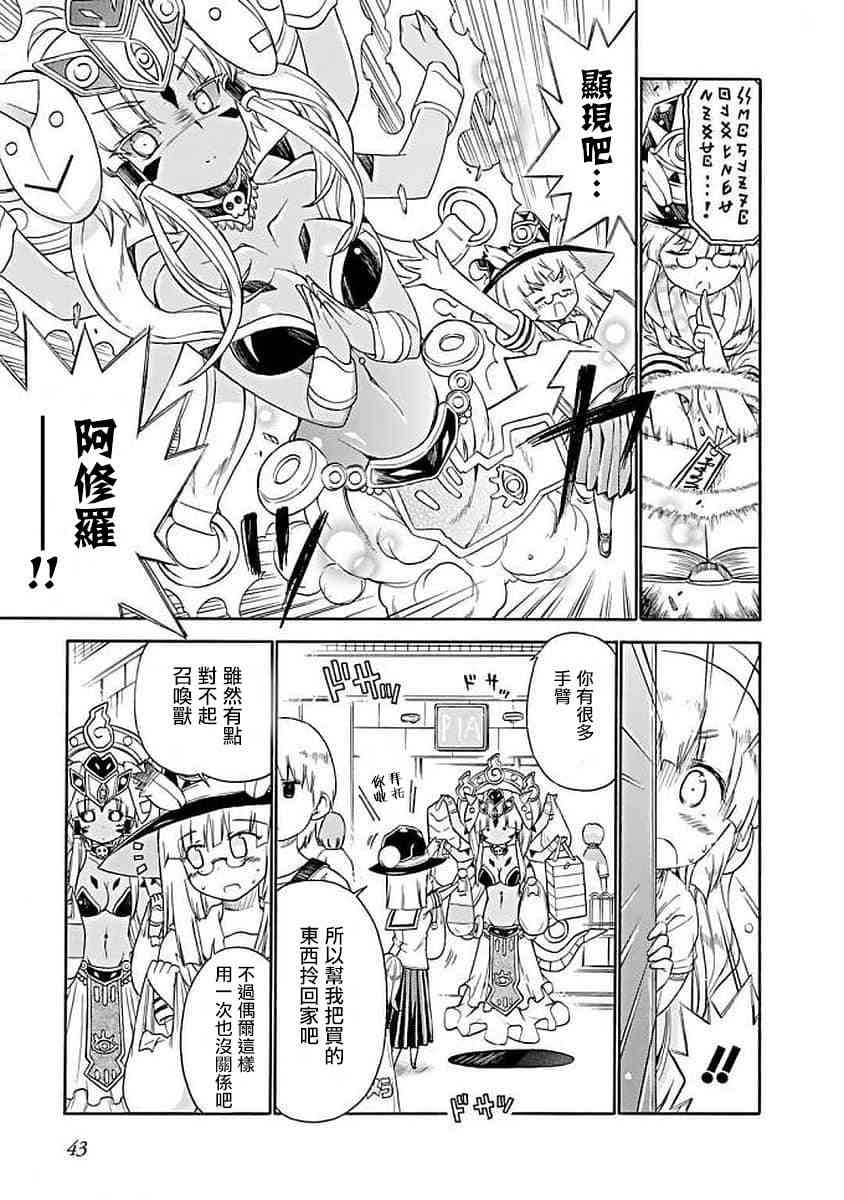 明日的今日子65话图