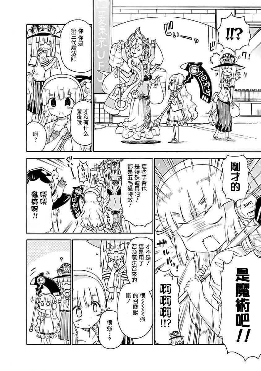 明日的今日子65话图