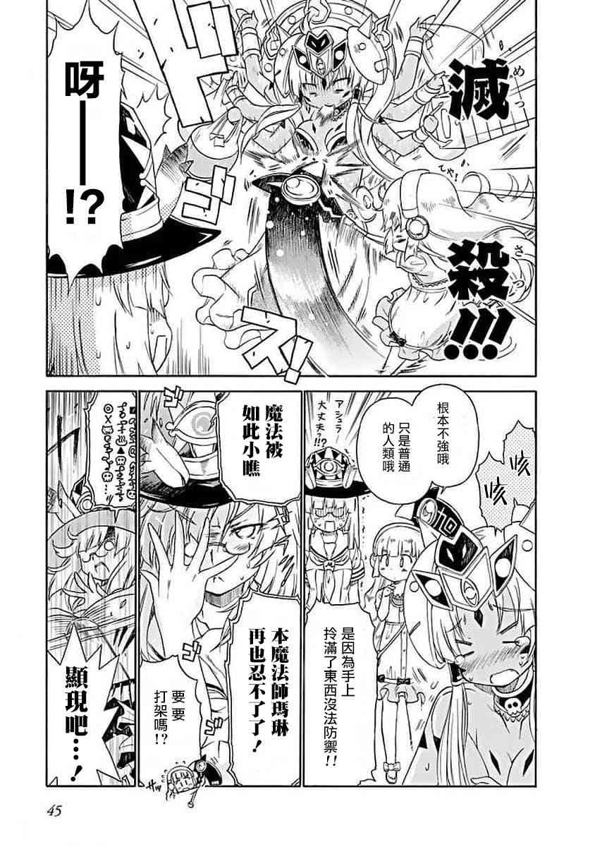 明日的今日子65话图