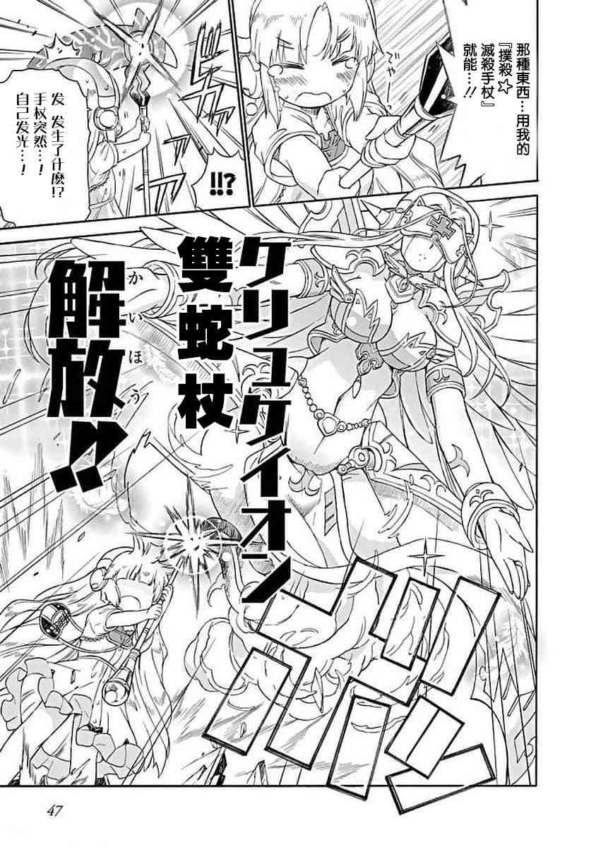 明日的今日子65话图