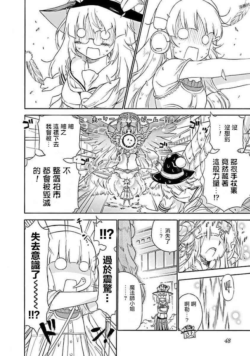 明日的今日子65话图