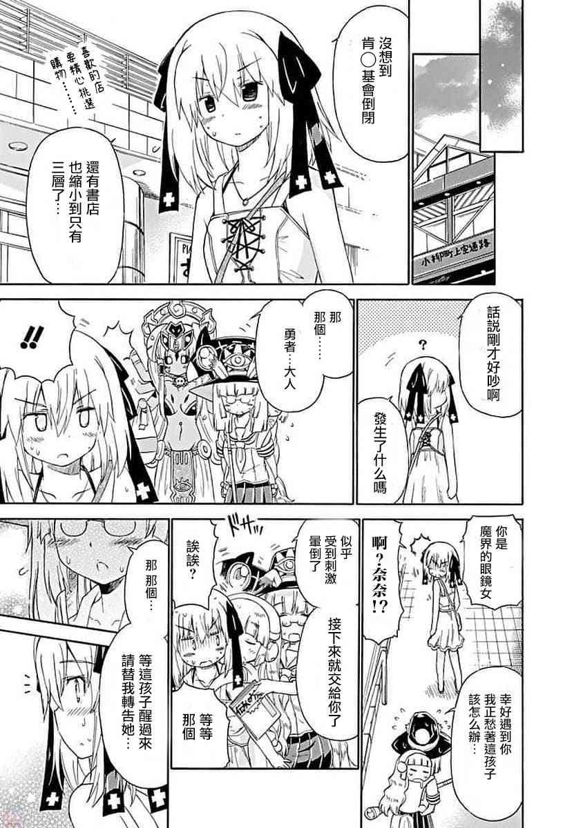 明日的今日子65话图