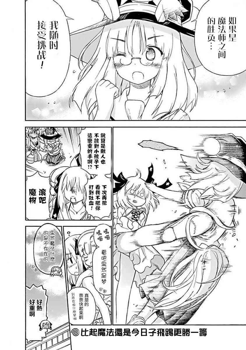 明日的今日子65话图