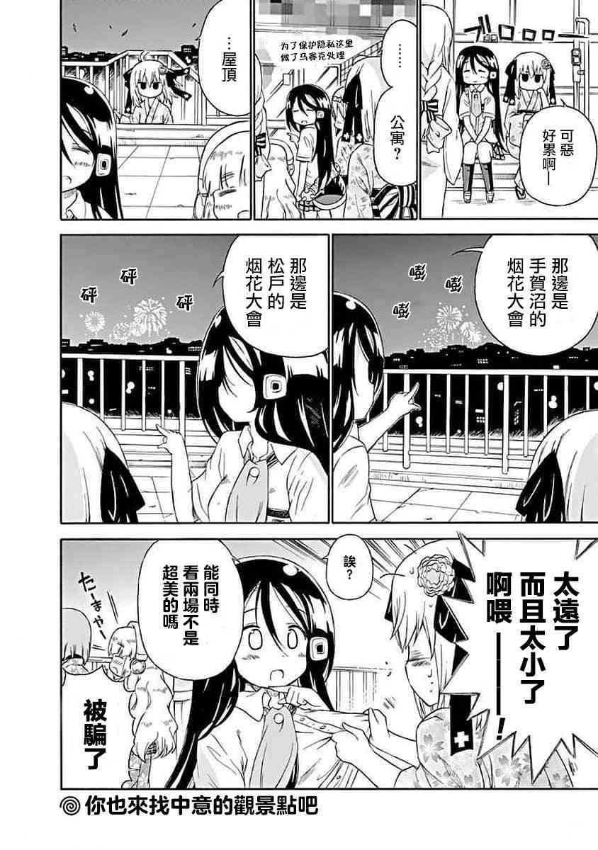 明日的今日子65话图