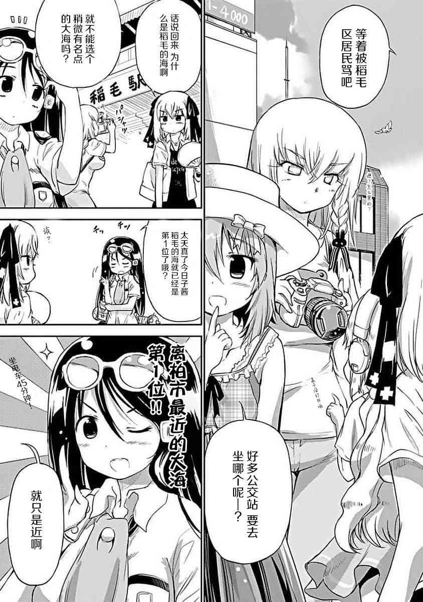 明日的今日子66话图