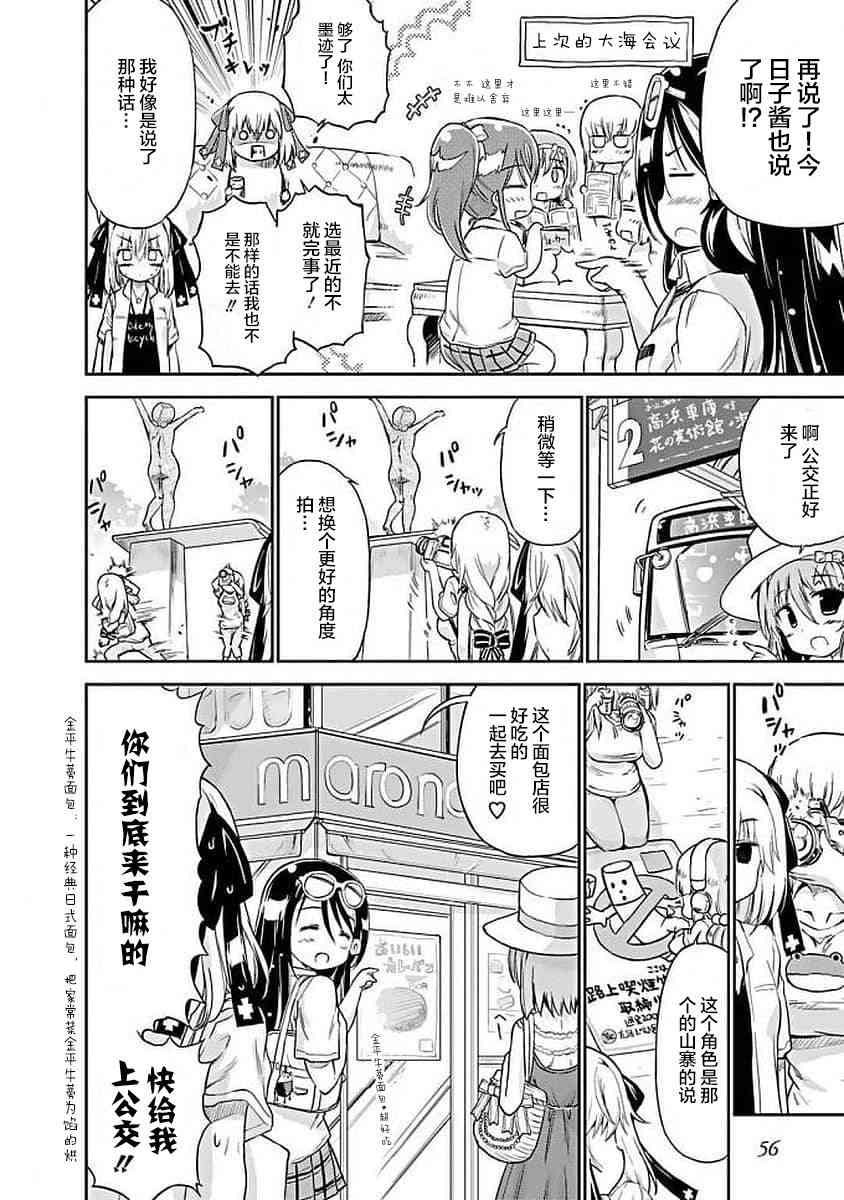 明日的今日子66话图