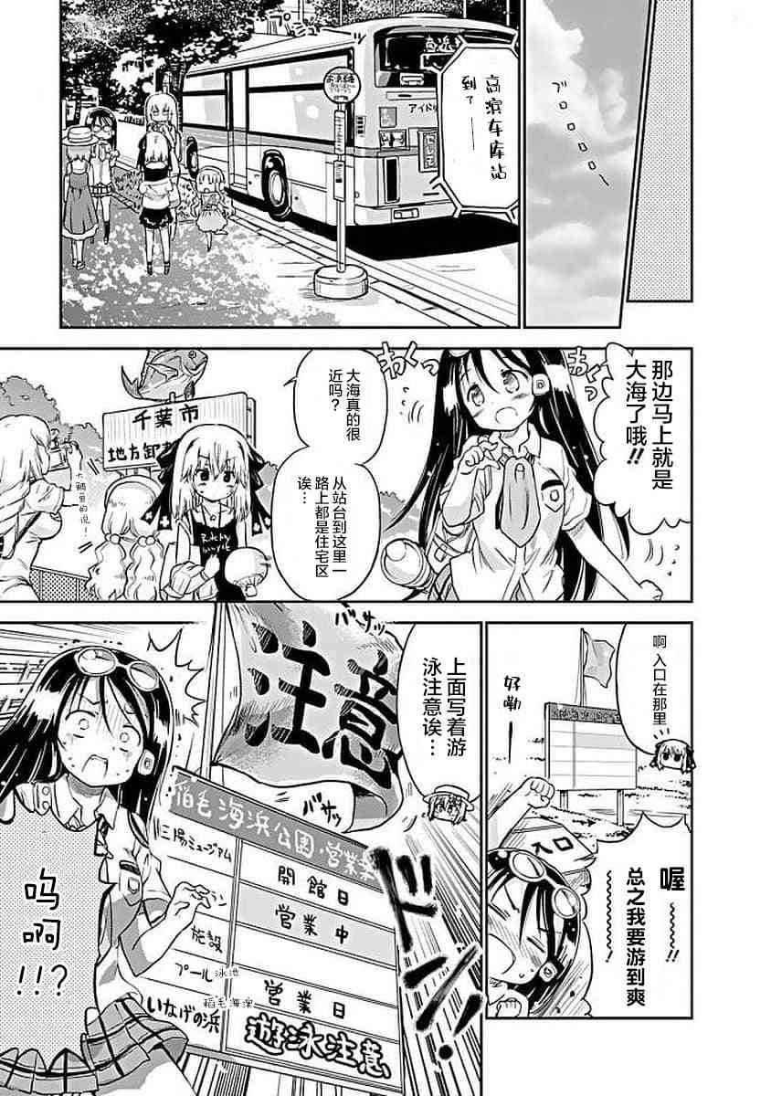 明日的今日子66话图