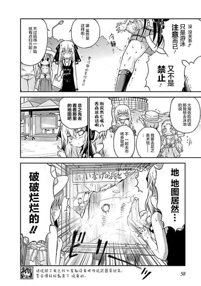 明日的今日子66话图