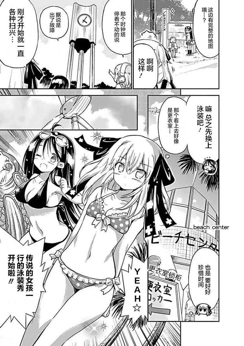 明日的今日子66话图