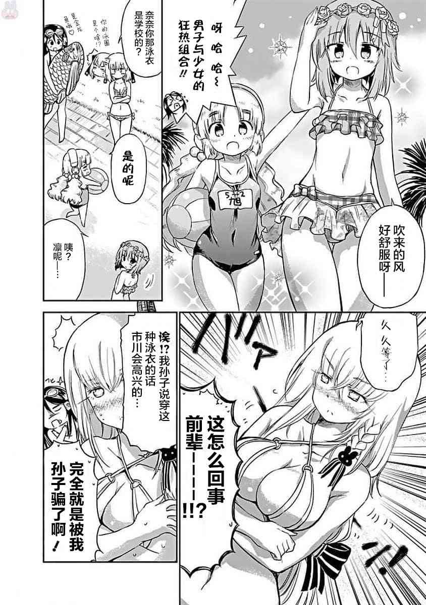 明日的今日子66话图