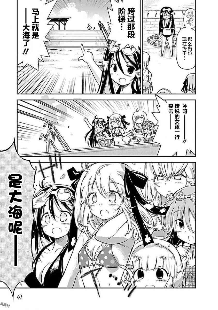 明日的今日子66话图