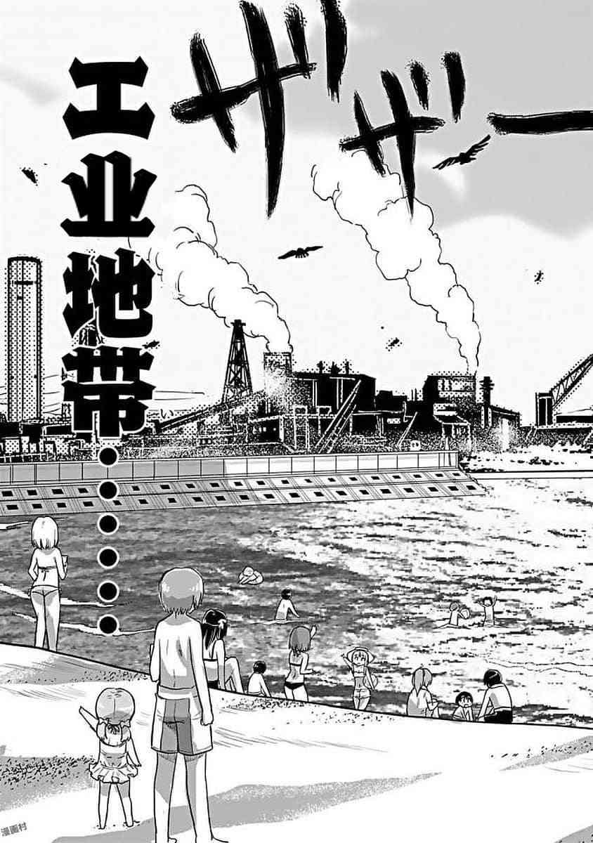 明日的今日子66话图