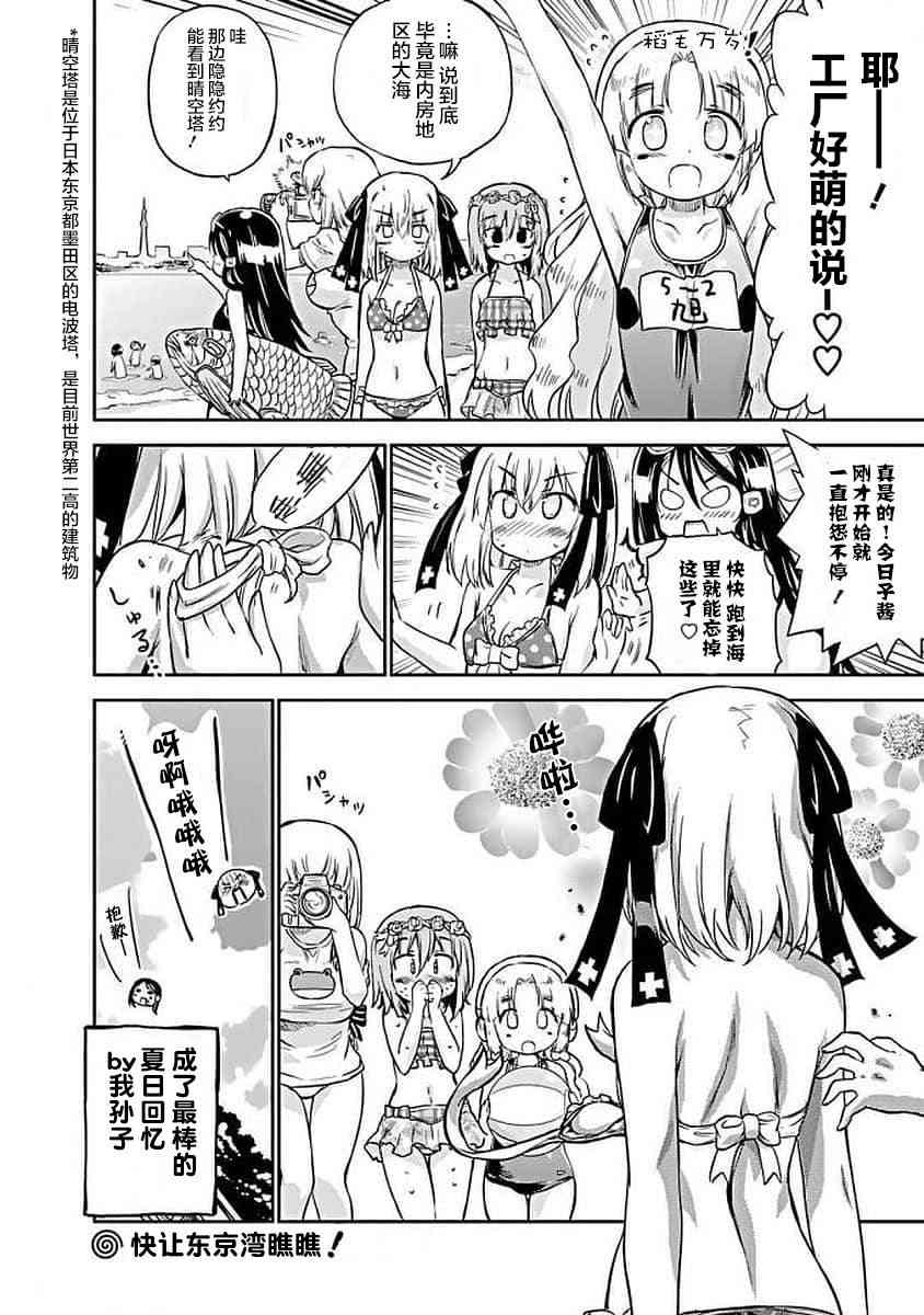 明日的今日子66话图