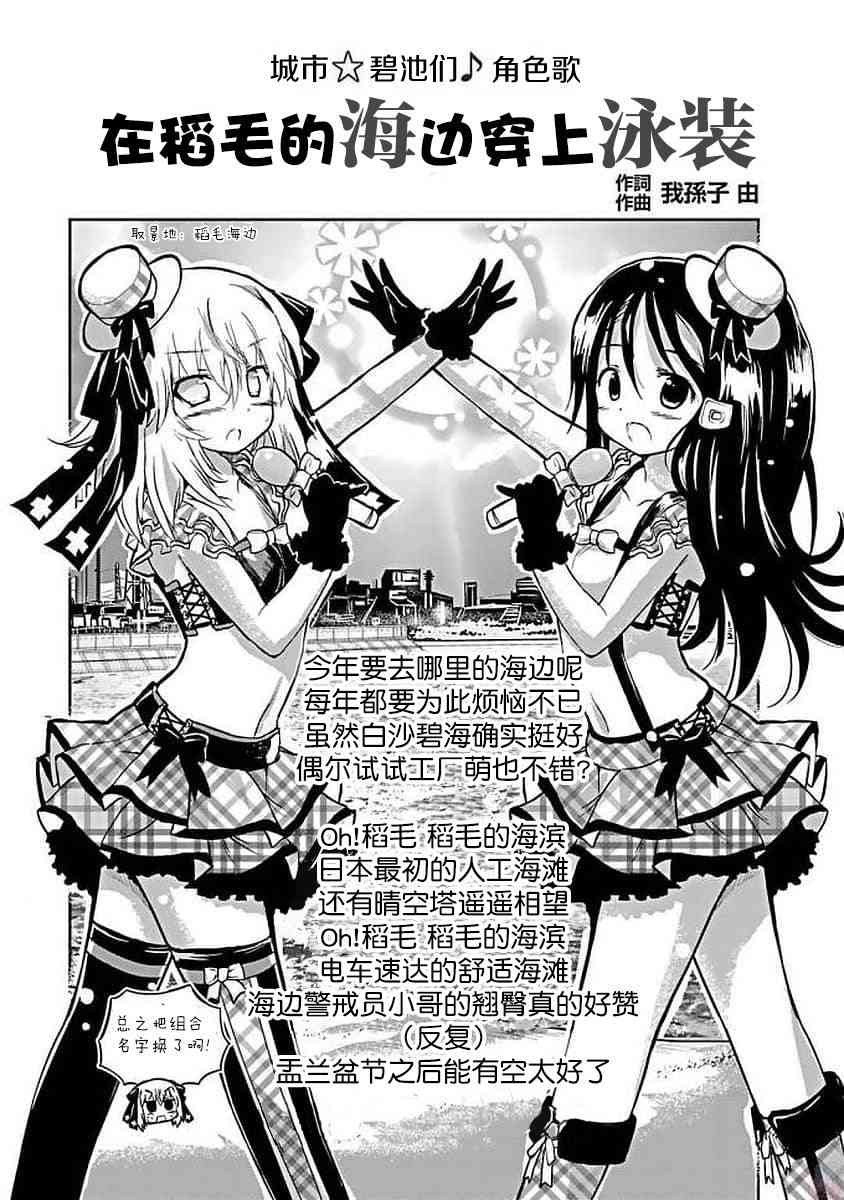 明日的今日子66话图