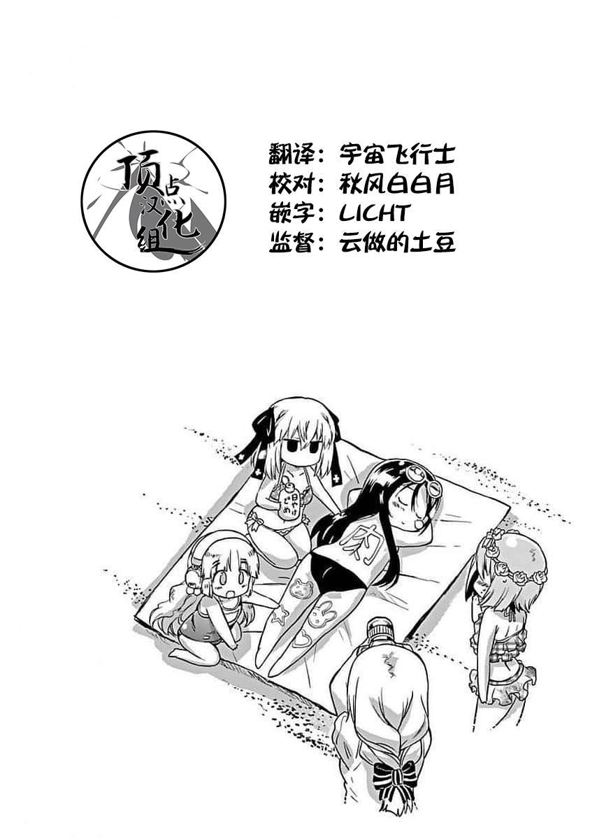 明日的今日子66话图