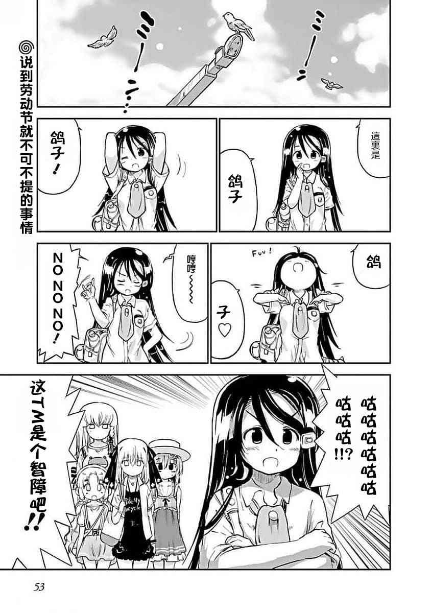 明日的今日子66话图