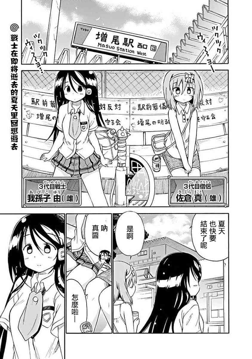 明日的今日子67话图