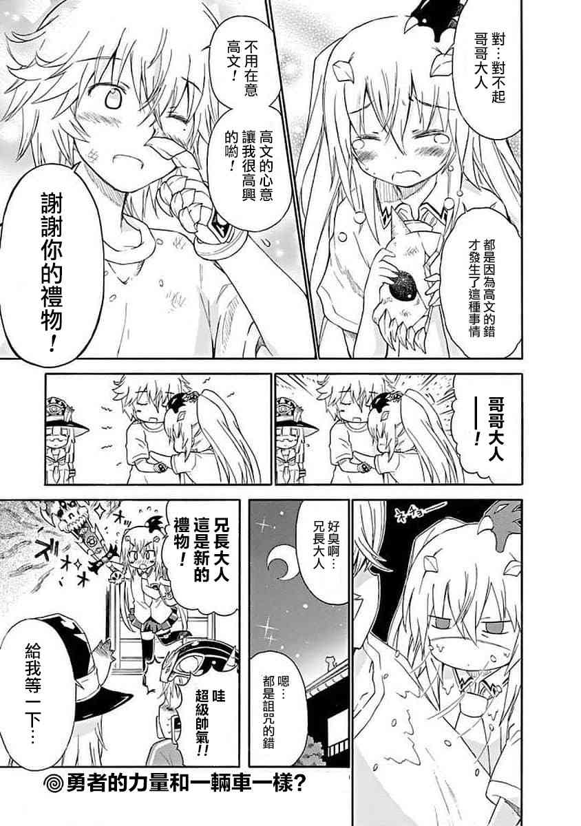 明日的今日子68话图