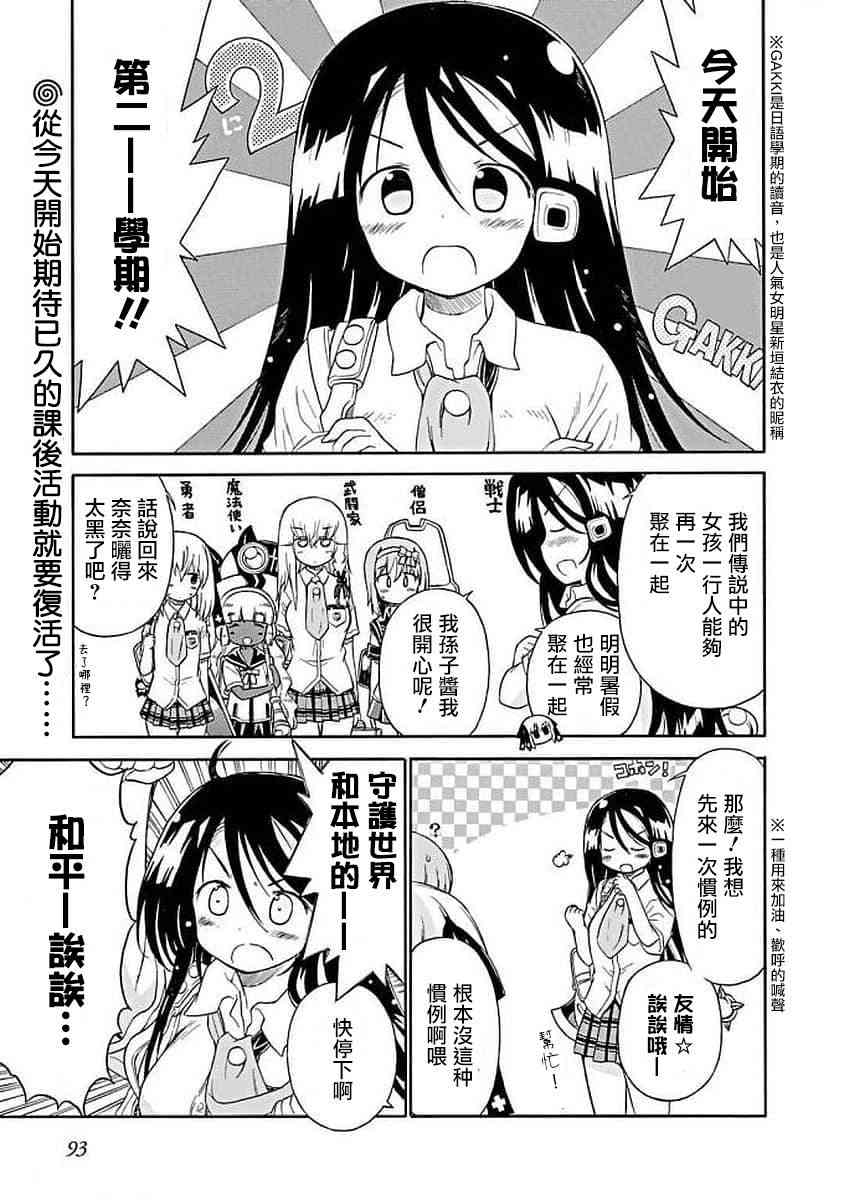 明日的今日子69话图