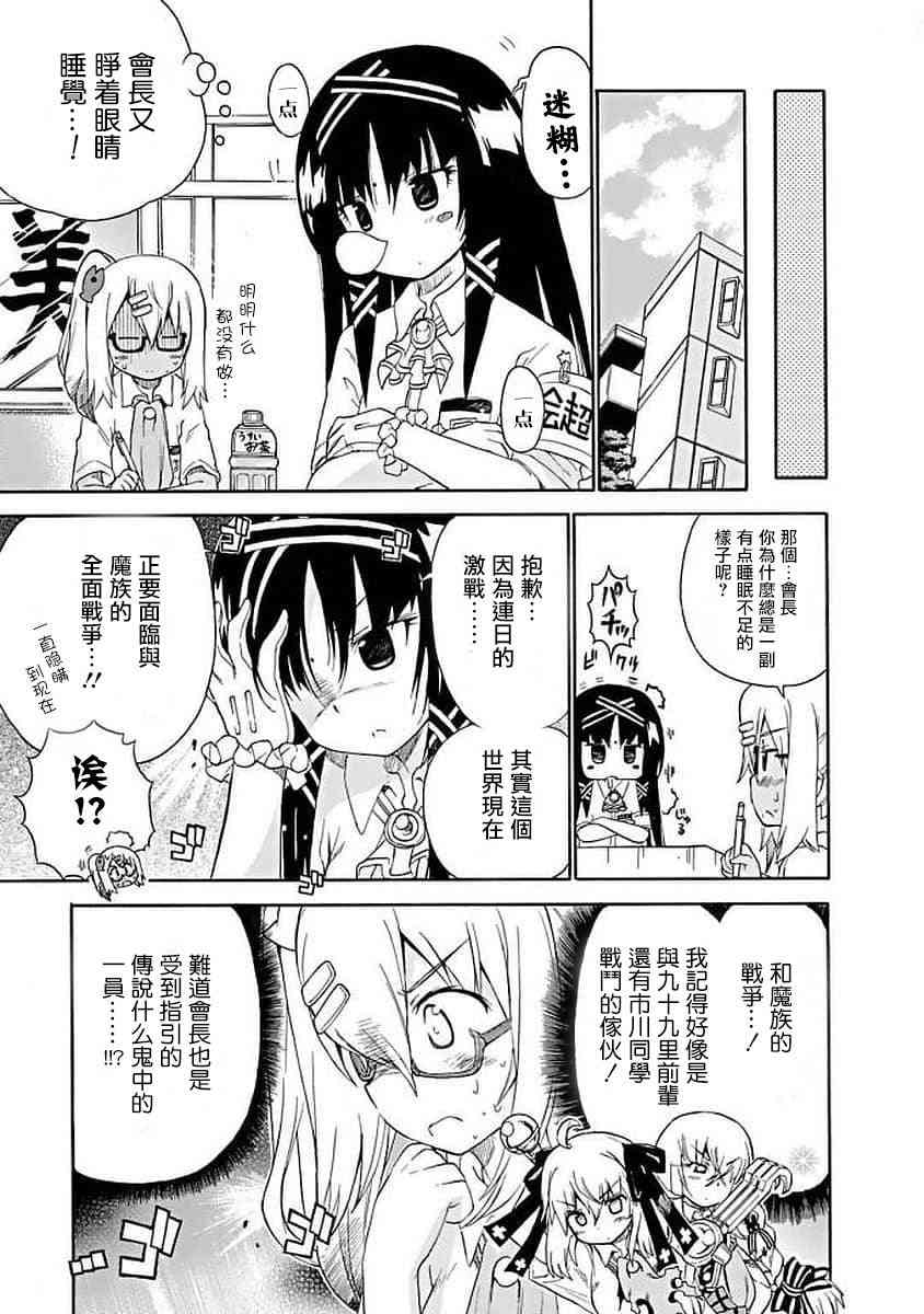 明日的今日子70话图