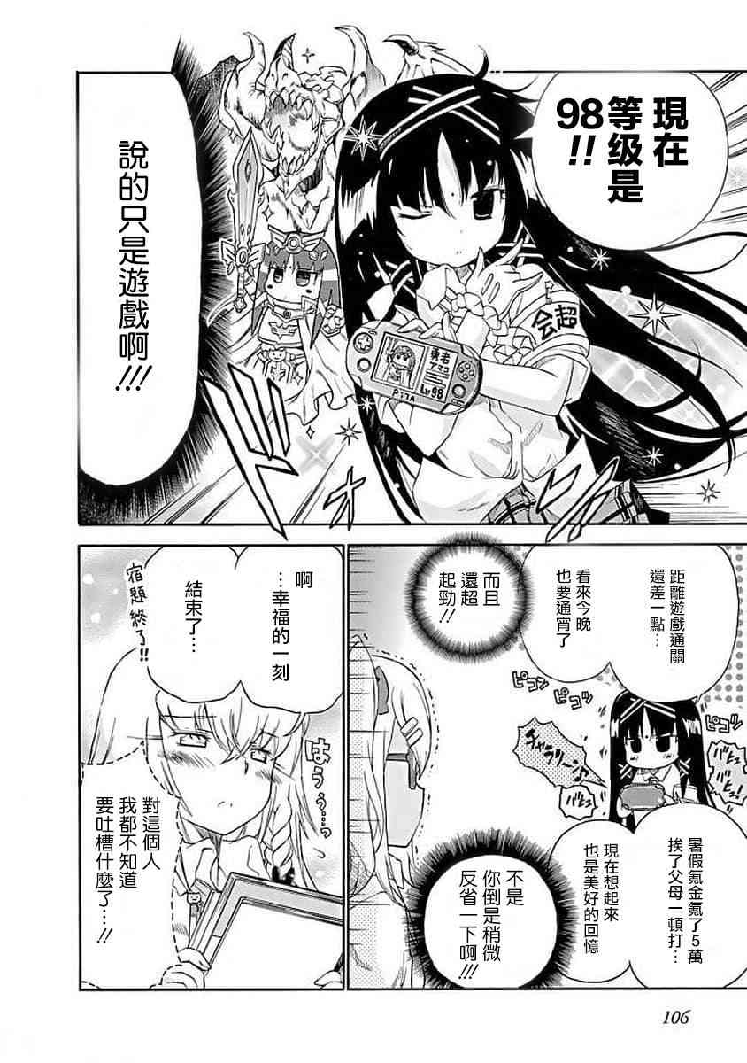 明日的今日子70话图