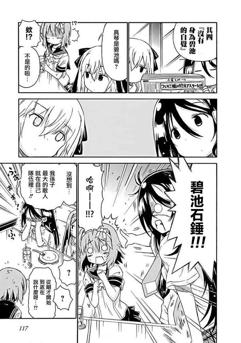 明日的今日子71话图