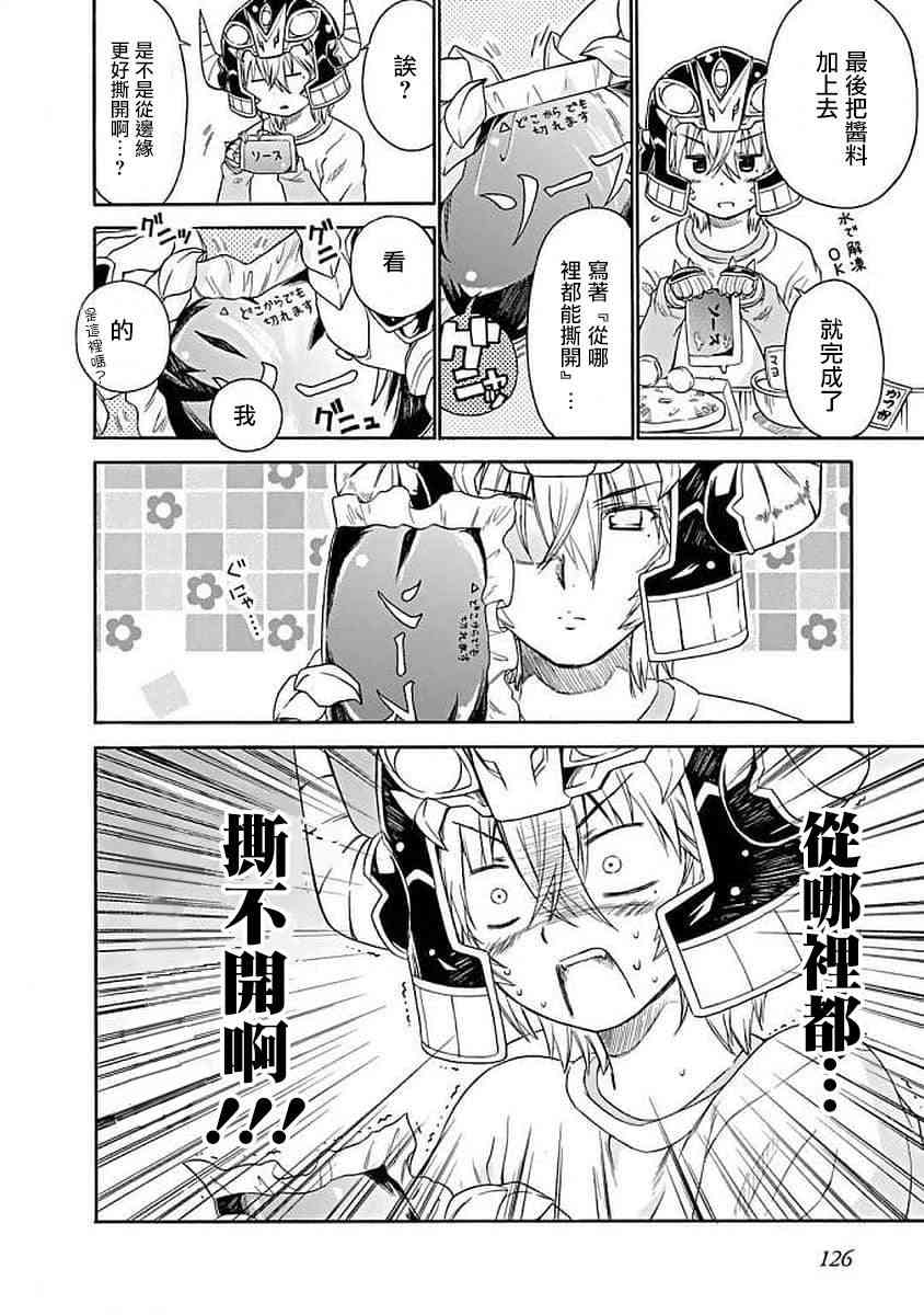 明日的今日子72话图