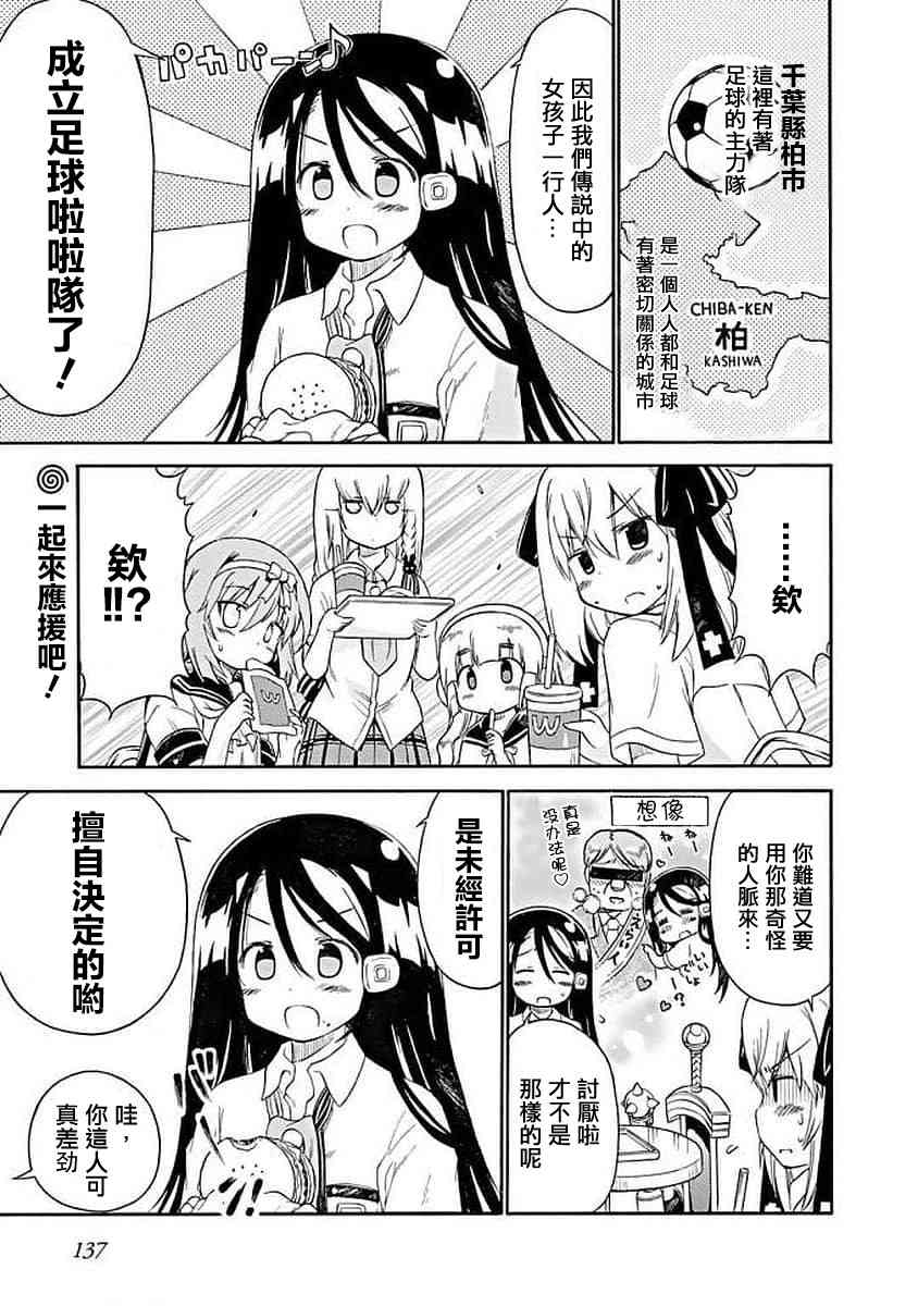 明日的今日子74话图