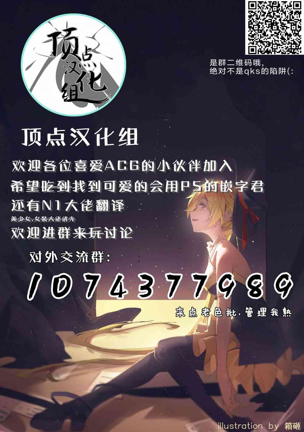 明日的今日子76话图