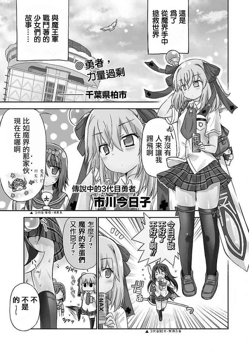 明日的今日子77话图