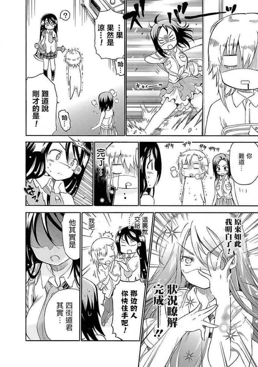 明日的今日子79话图