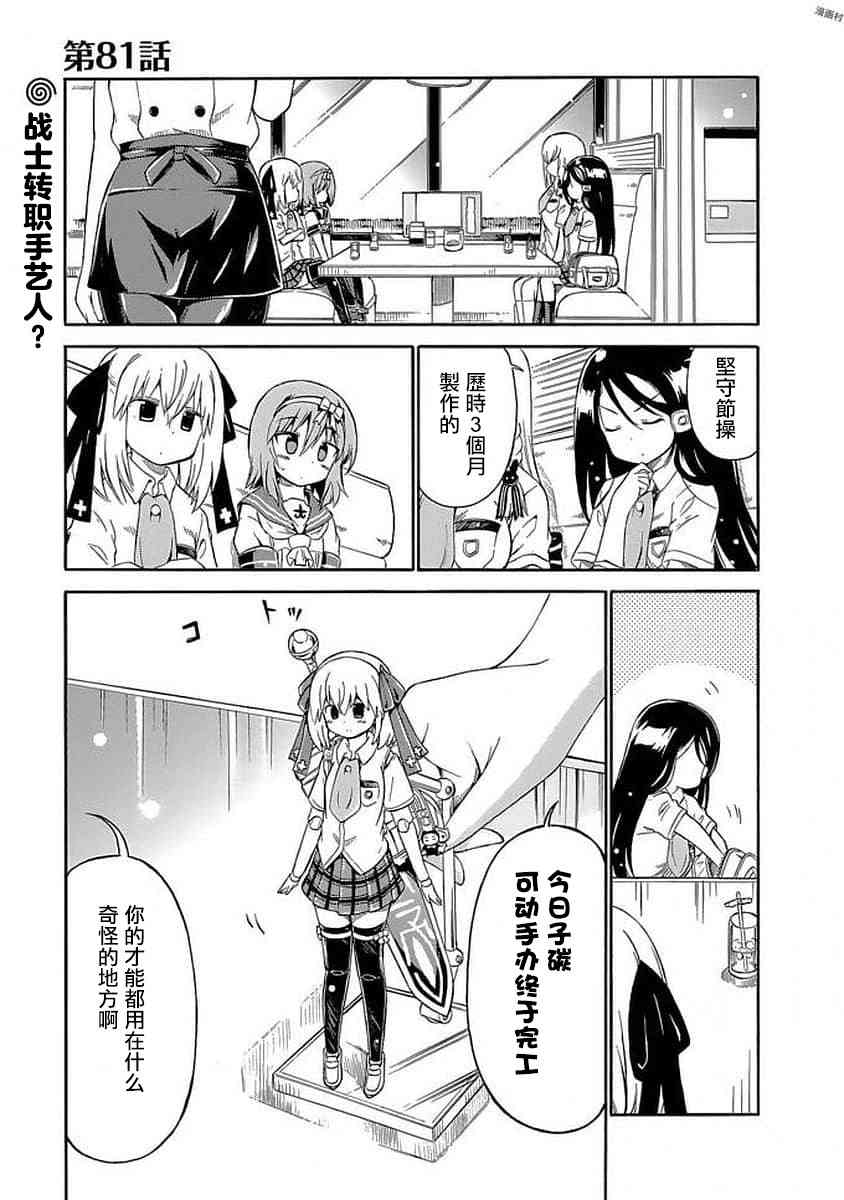 明日的今日子81话图