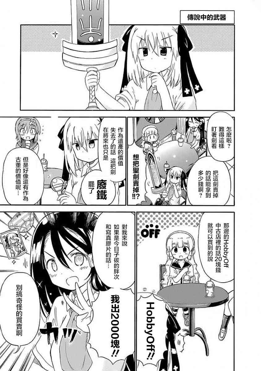 明日的今日子83话图