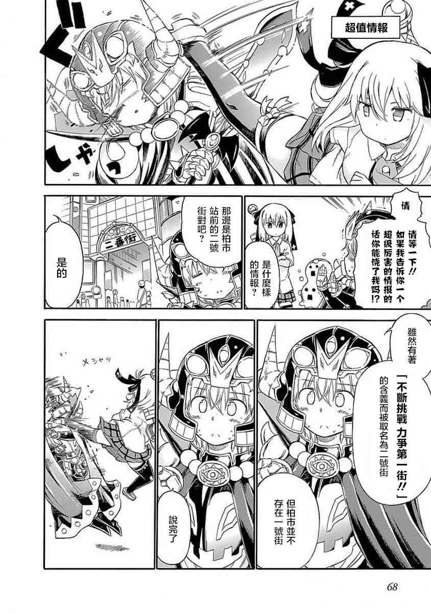 明日的今日子83话图