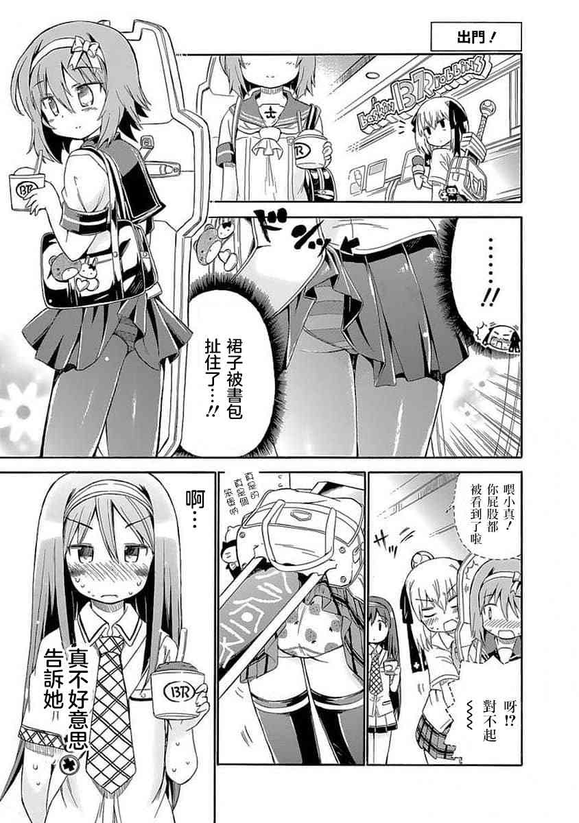 明日的今日子83话图