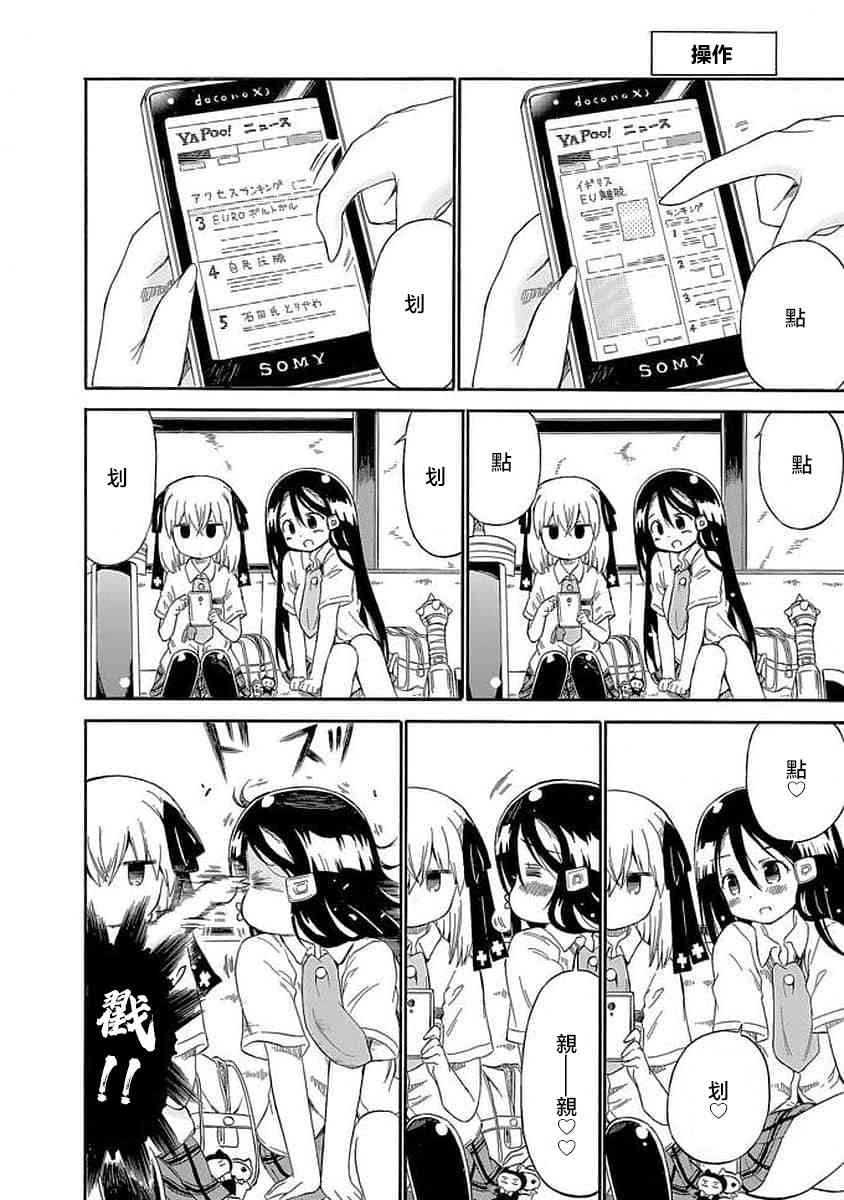 明日的今日子83话图